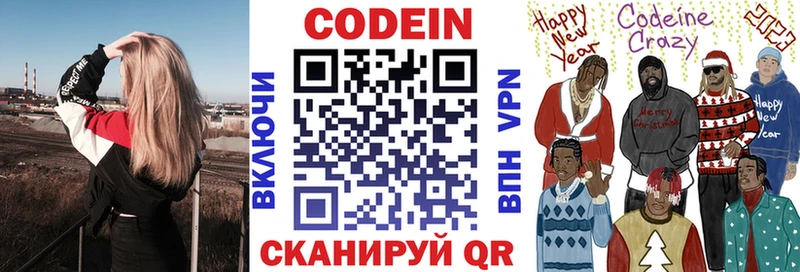 Codein Purple Drank кракен ссылки Цимлянск