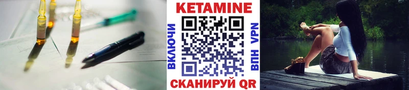 КЕТАМИН VHQ  Цимлянск 