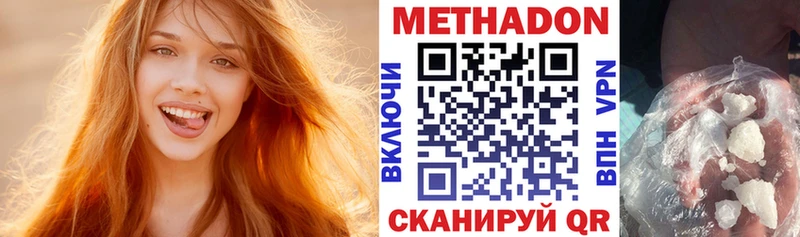 Метадон methadone  дарк нет формула  Цимлянск 